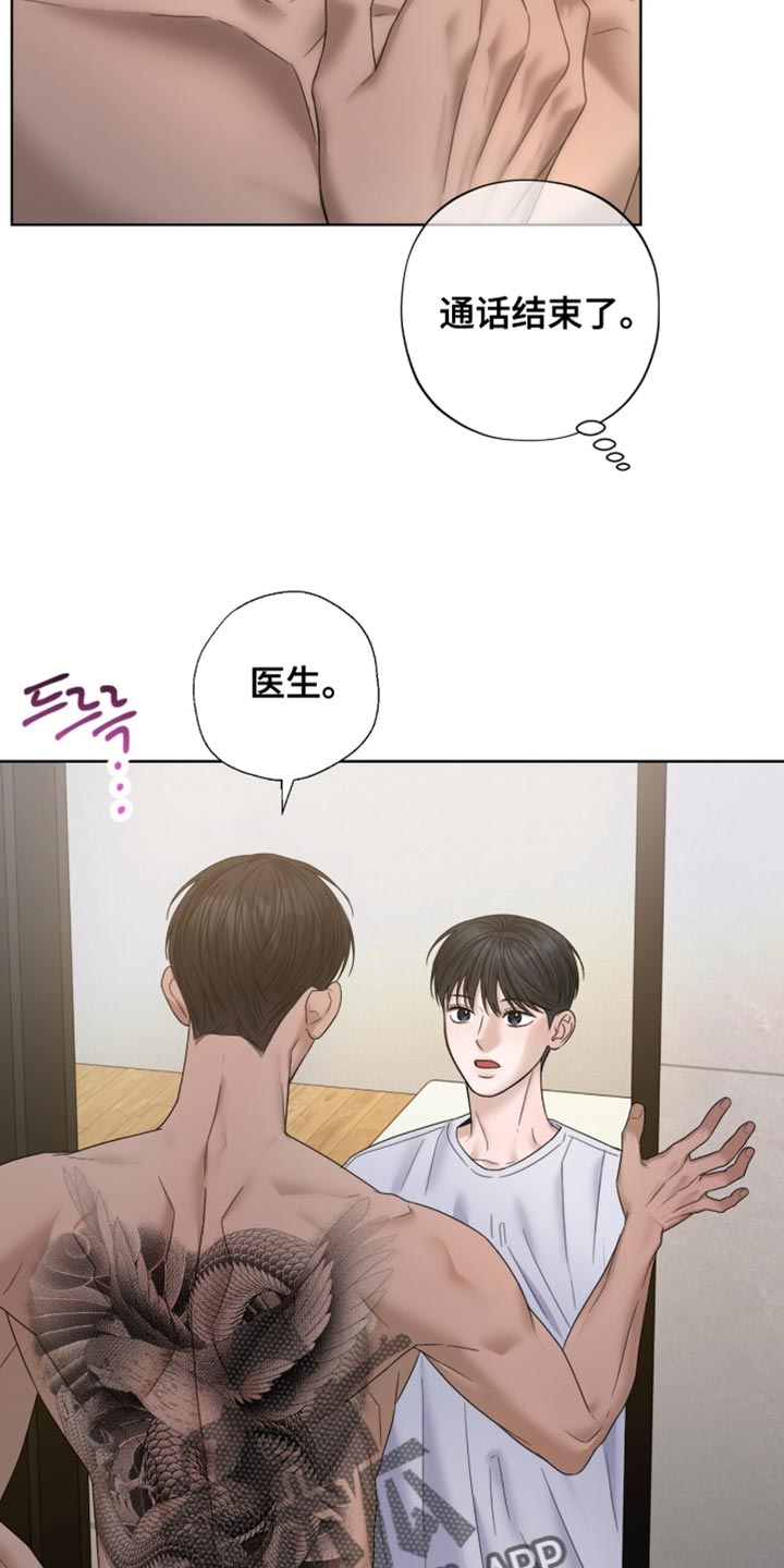 第73章：认识的关系3