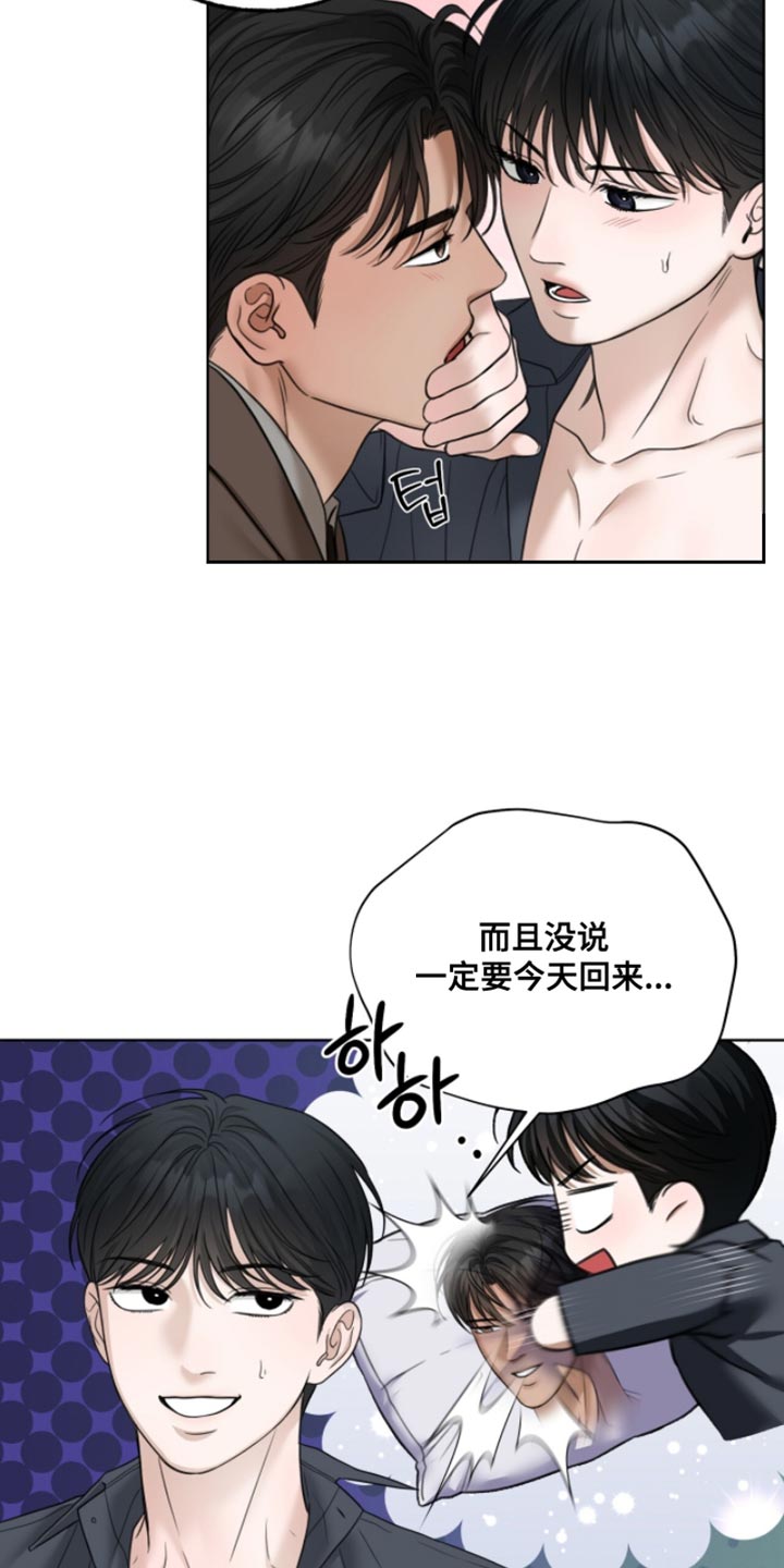 第67章：现在缺觉得帅气1