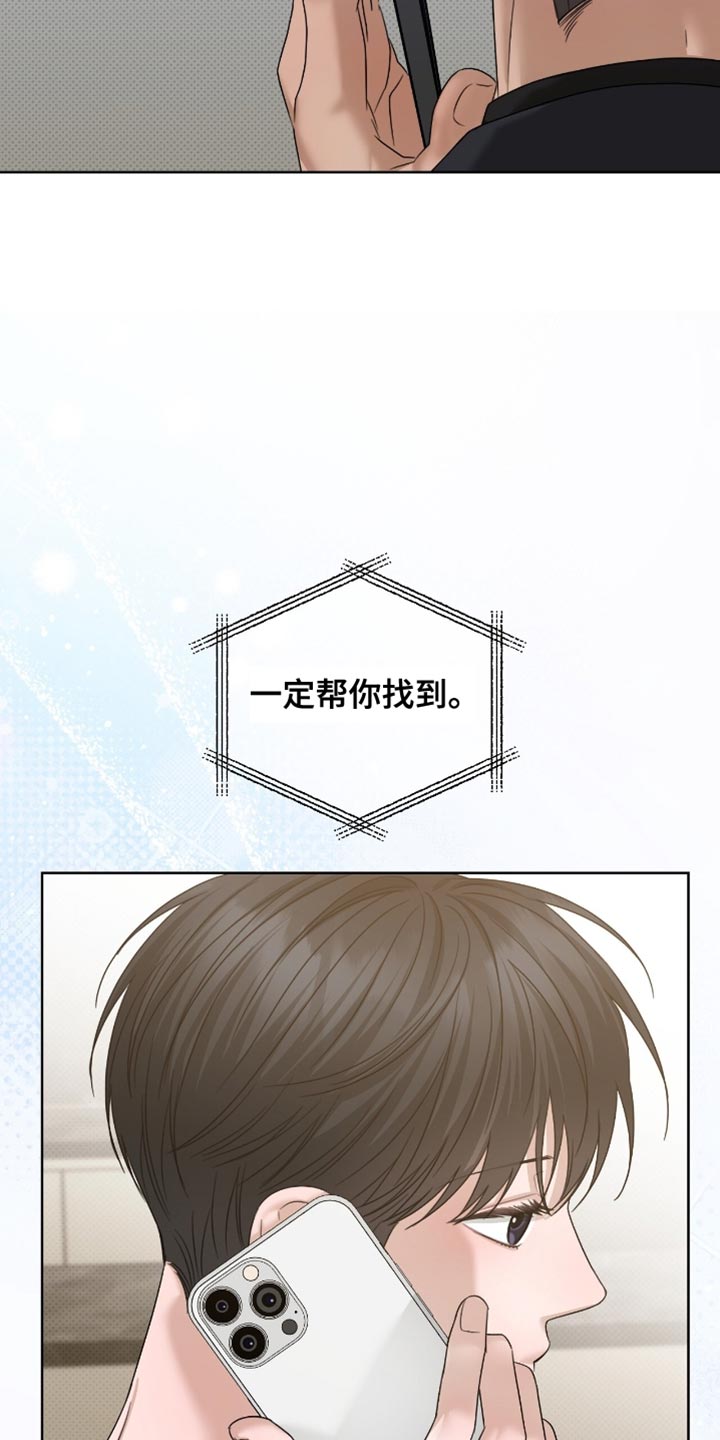 第75章：我相信你2