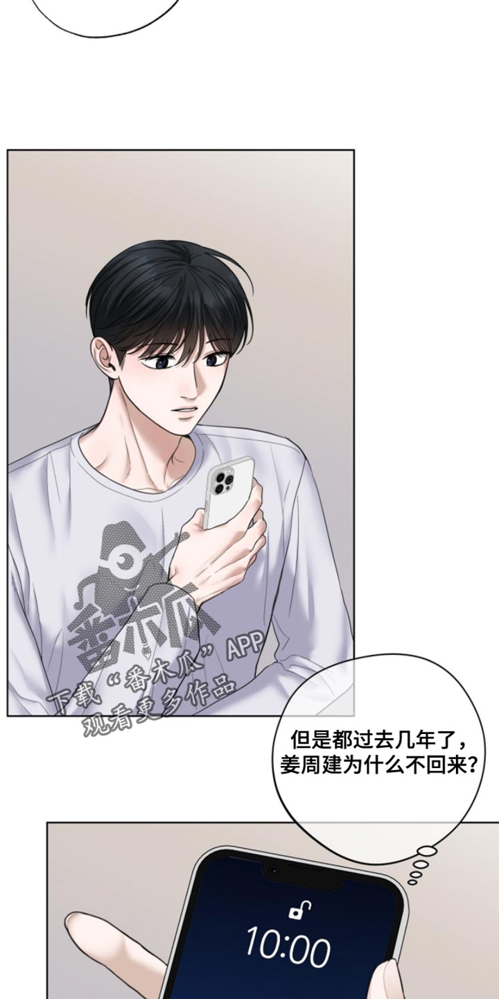 第66章：今天的债不还了3