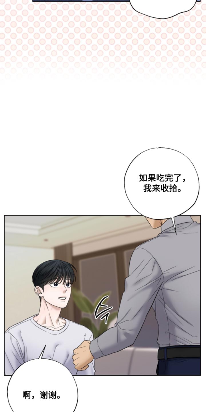 第66章：今天的债不还了2