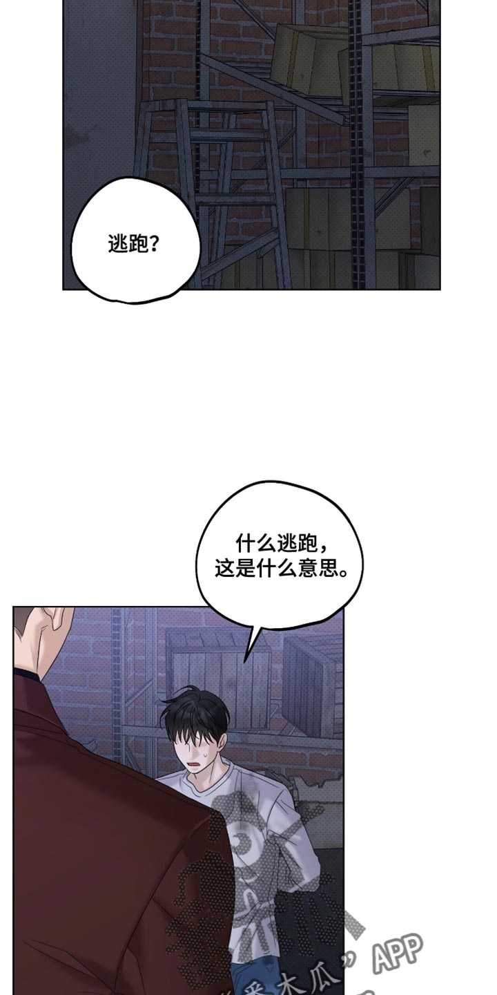 医生大危机漫画,第80章：说清楚点3图