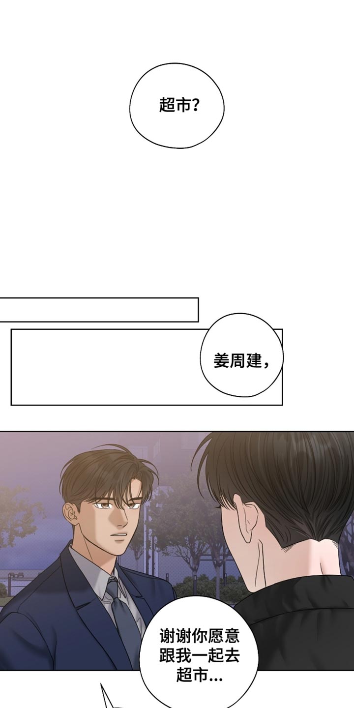 第74章：体力太弱了2