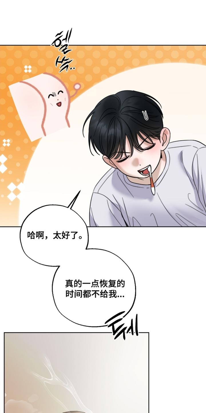 第68章：监视2