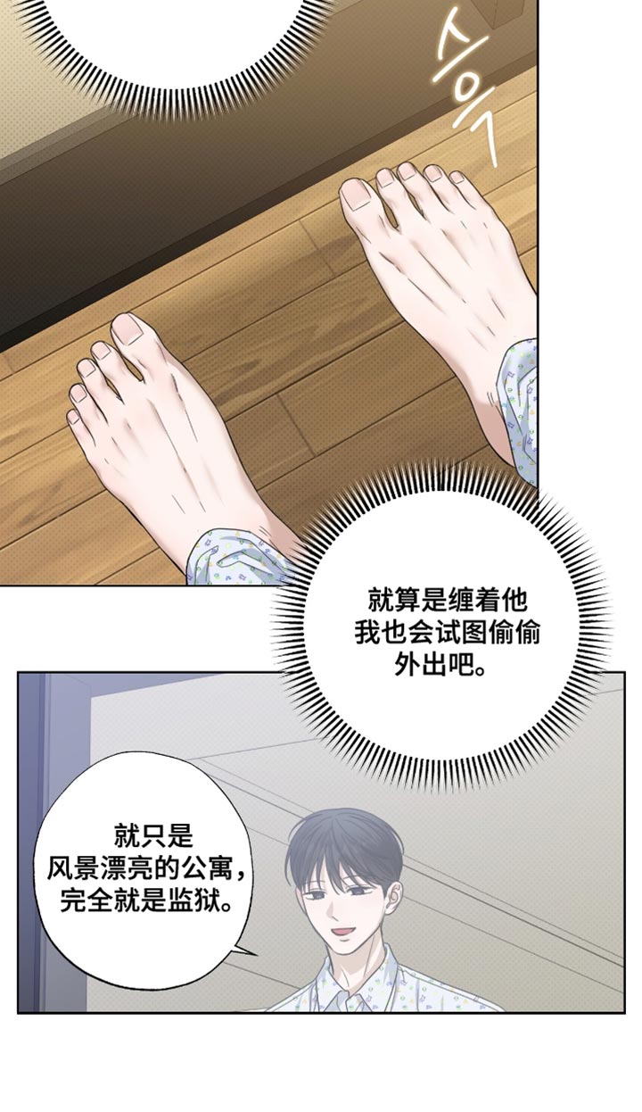 医生大危机漫画,第71章：饶不了你5图