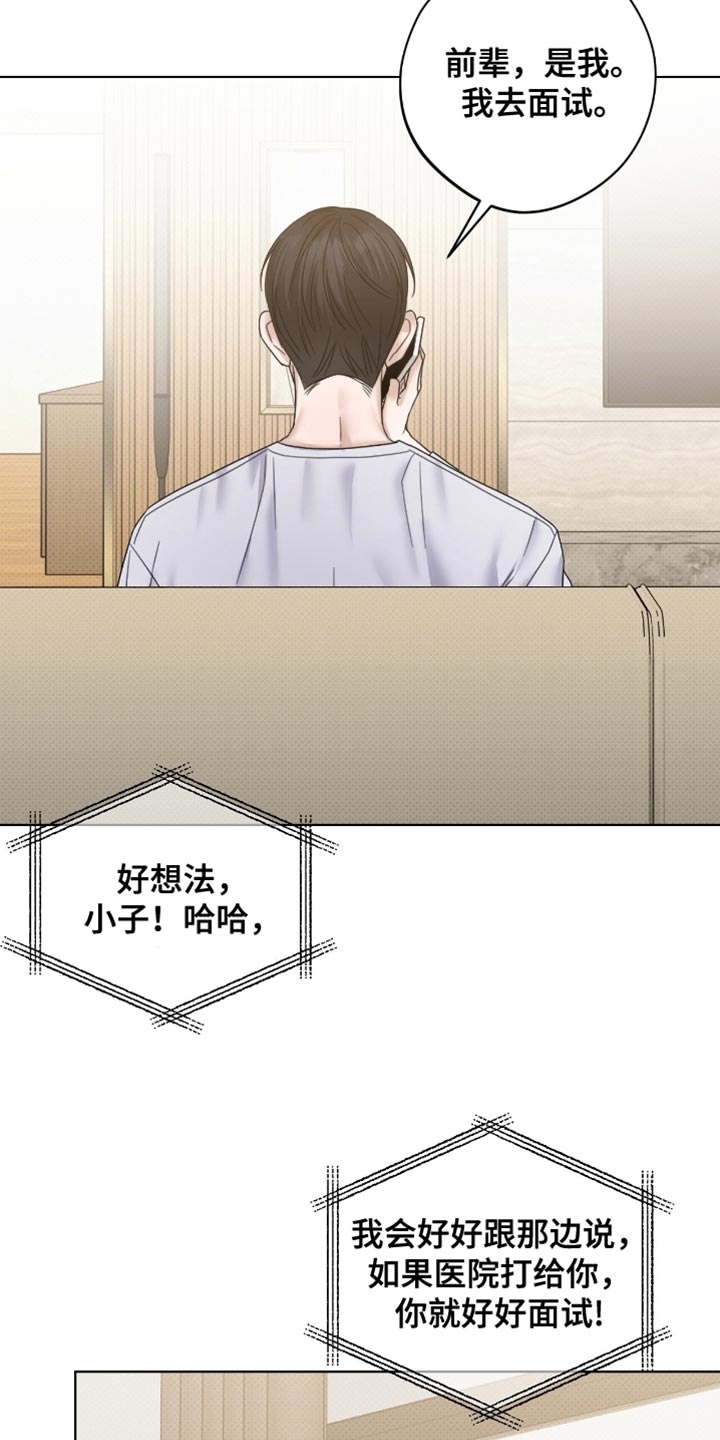 第75章：我相信你2
