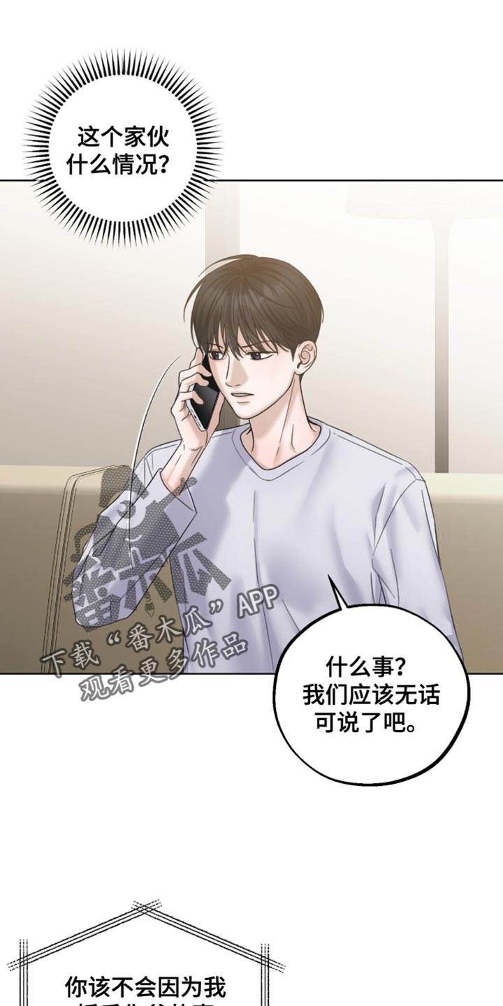第76章：还真是骄傲0