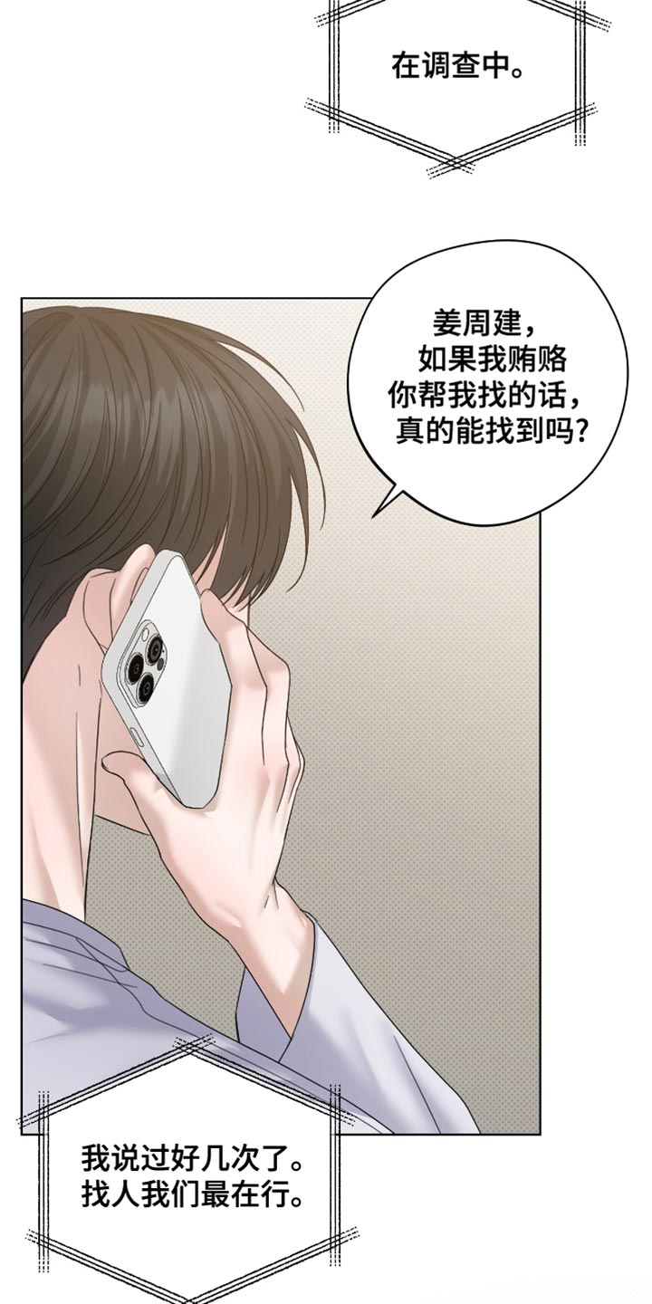 第75章：我相信你3