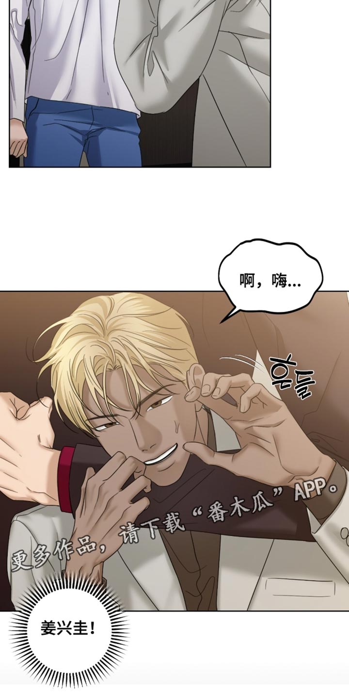 医生大危机漫画,第76章：还真是骄傲3图