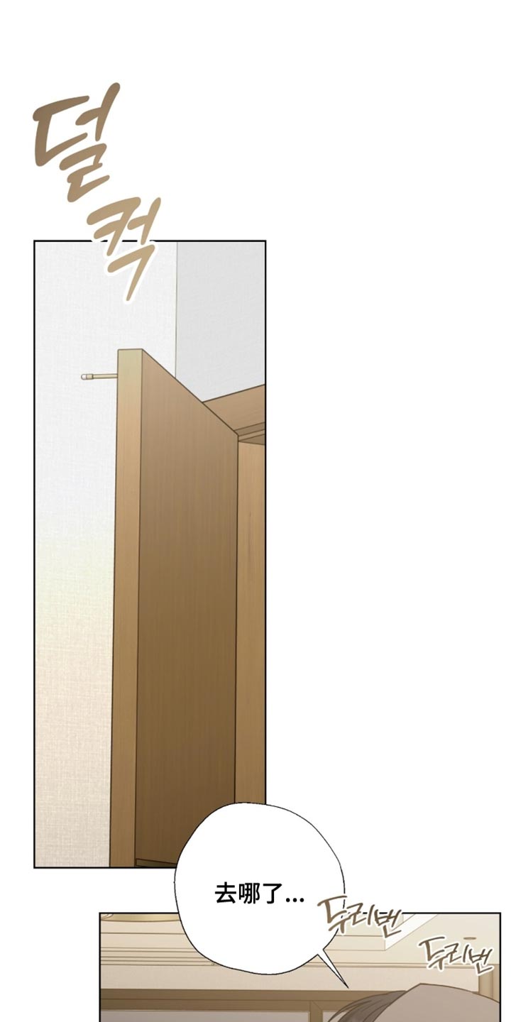 医生大危机漫画,第72章：体力充沛1图