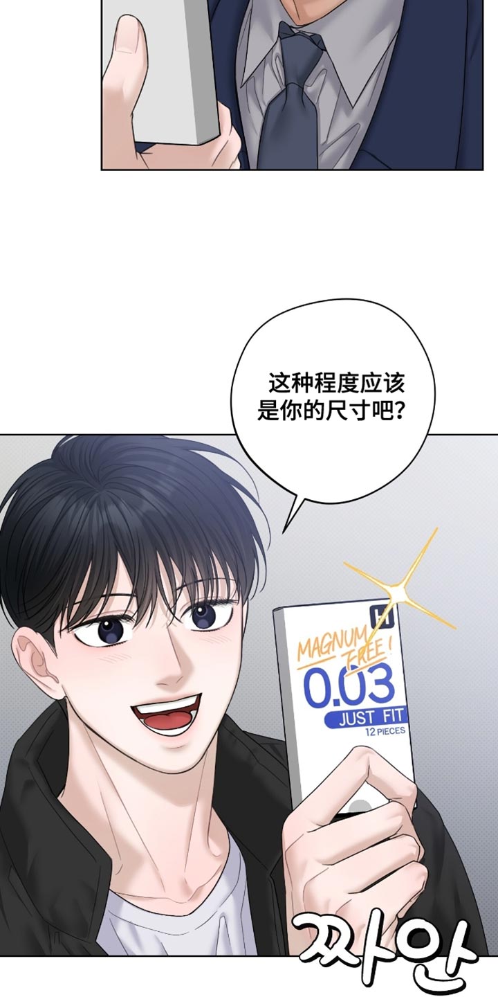 第74章：体力太弱了4