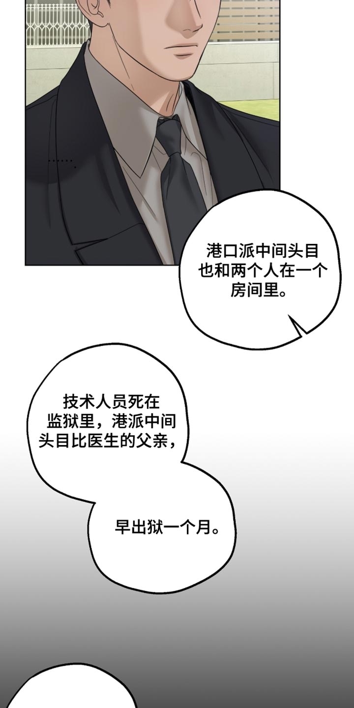 第77章：完全有可能2