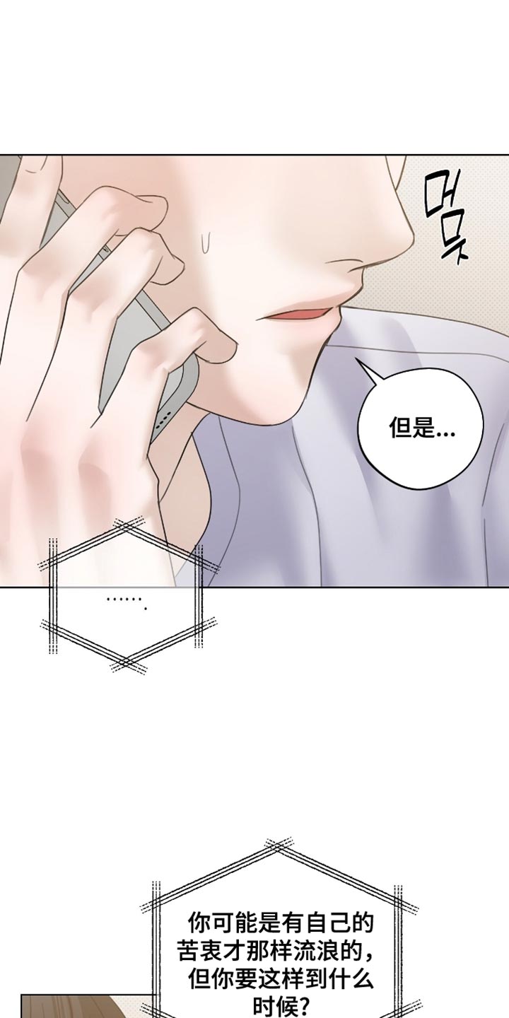第75章：我相信你1