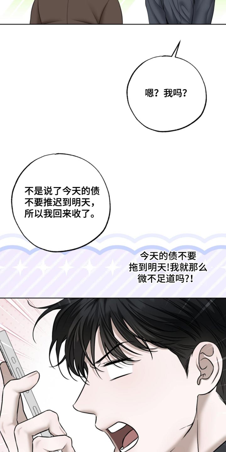 第67章：现在缺觉得帅气2