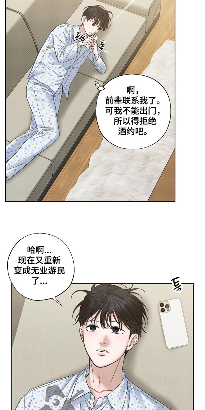 医生大危机漫画,第71章：饶不了你1图