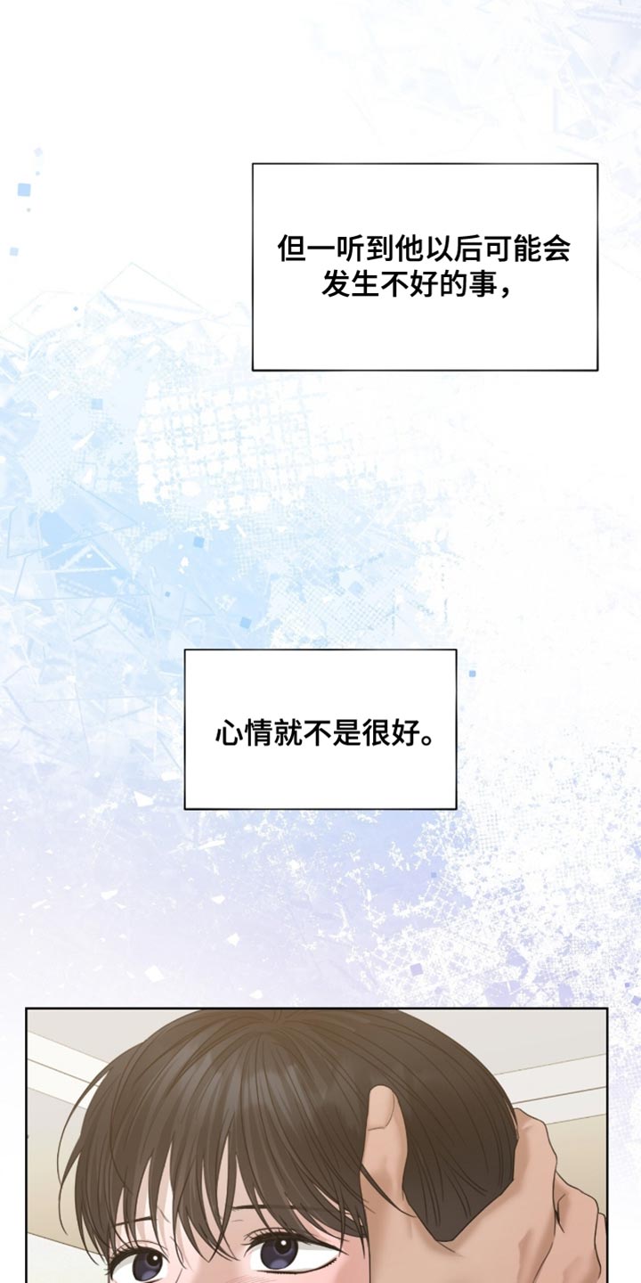 第73章：认识的关系3
