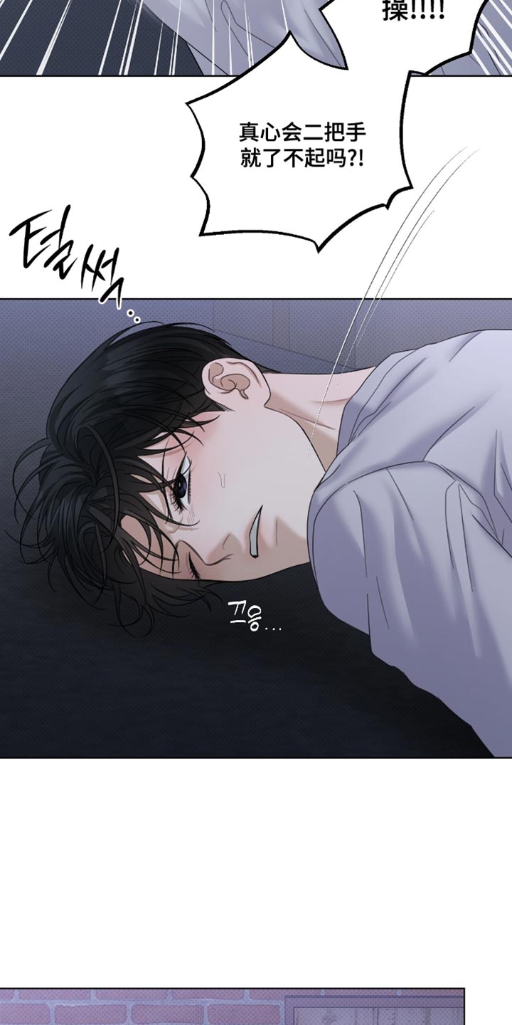 第80章：说清楚点2