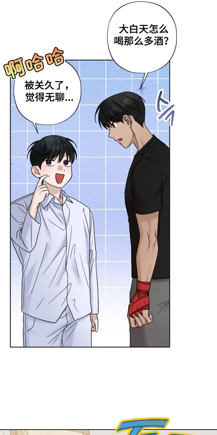 医生大危机漫画,第72章：体力充沛1图