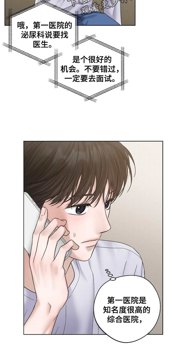 第75章：我相信你0