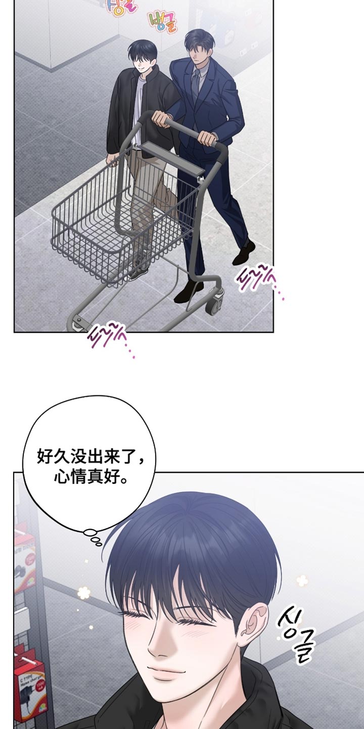 第74章：体力太弱了1