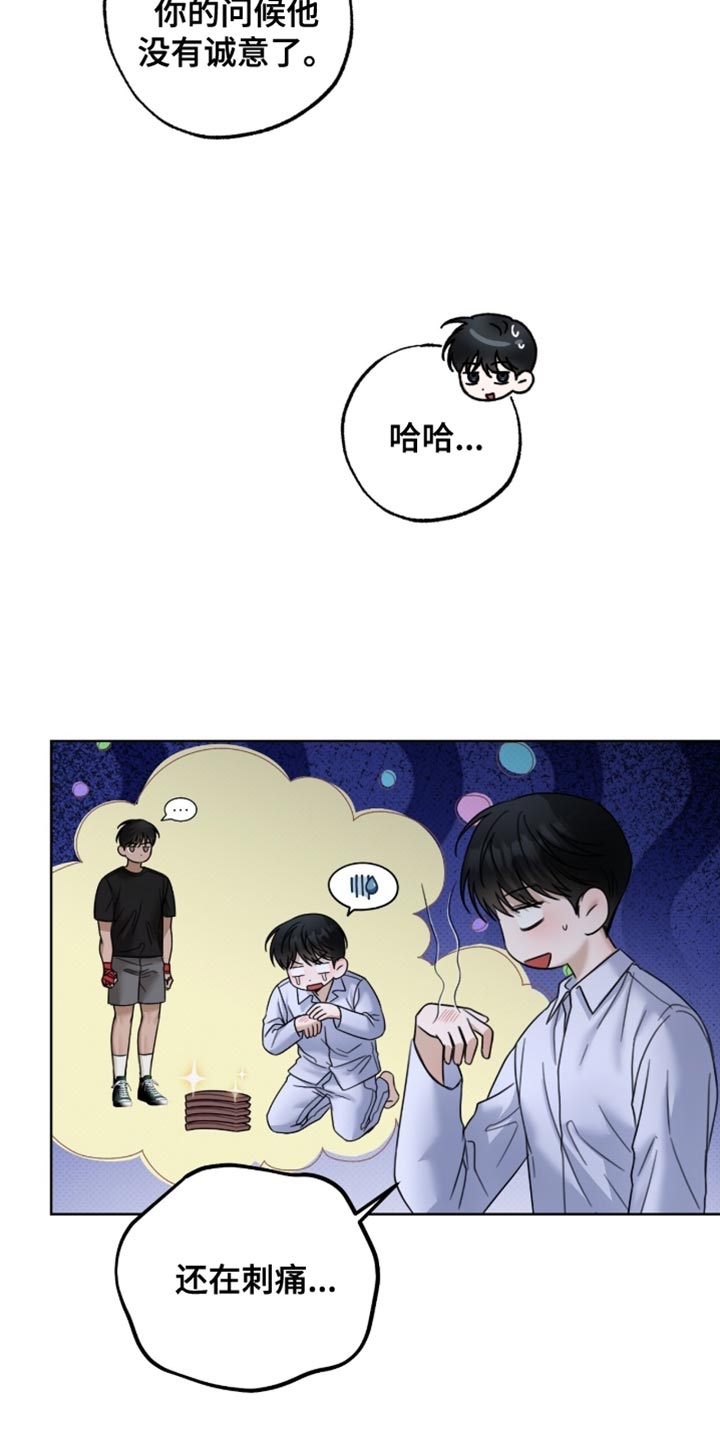 医生大危机漫画,第72章：体力充沛4图