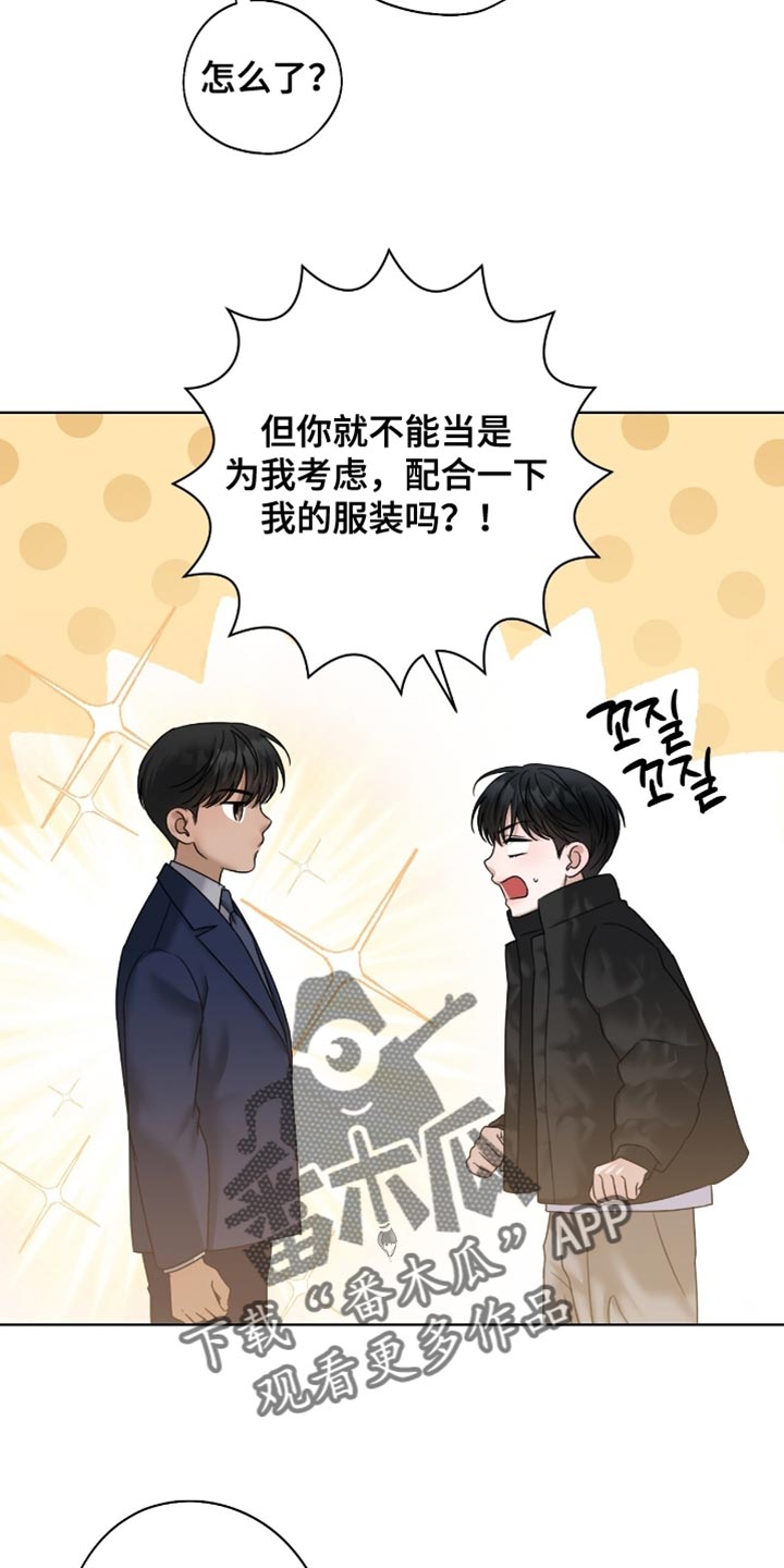第74章：体力太弱了3