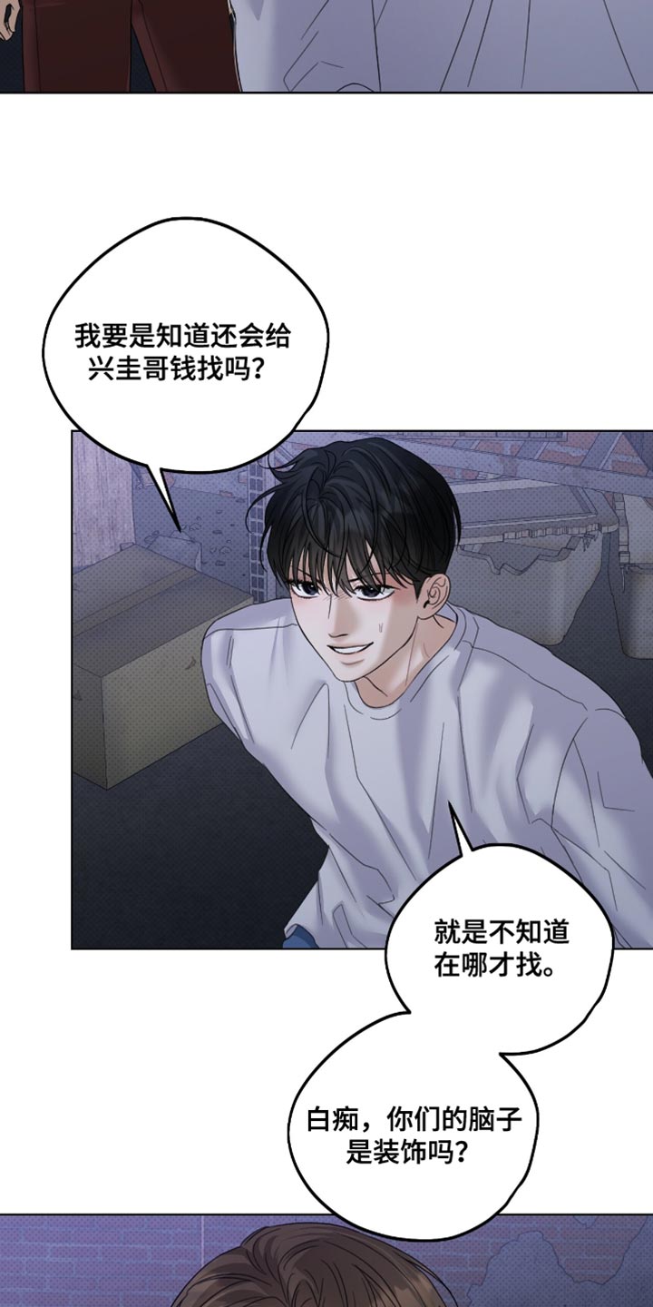 第80章：说清楚点3