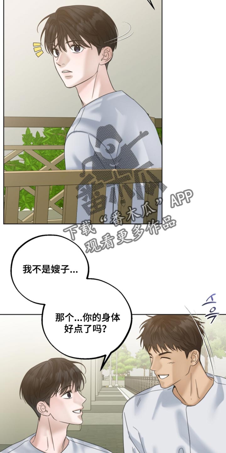 第83章：我会还清的！0