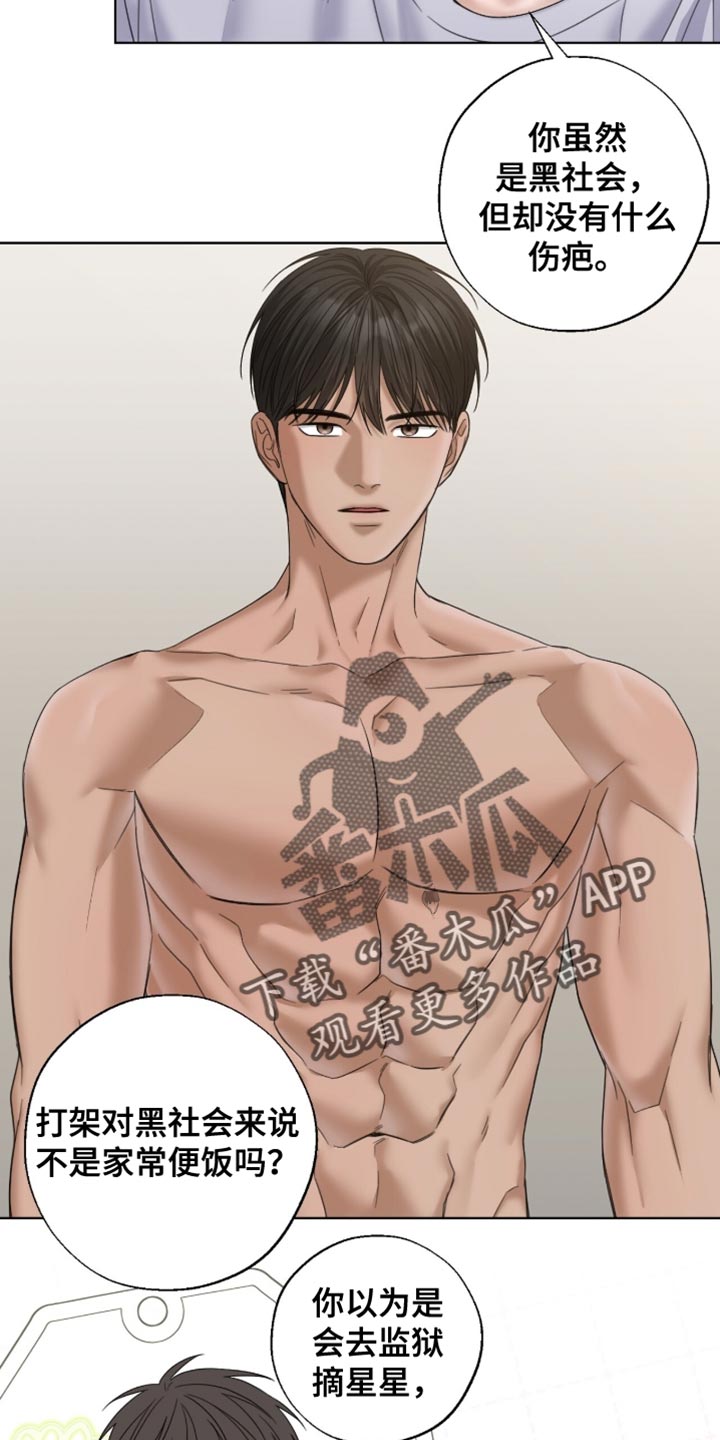 第73章：认识的关系2
