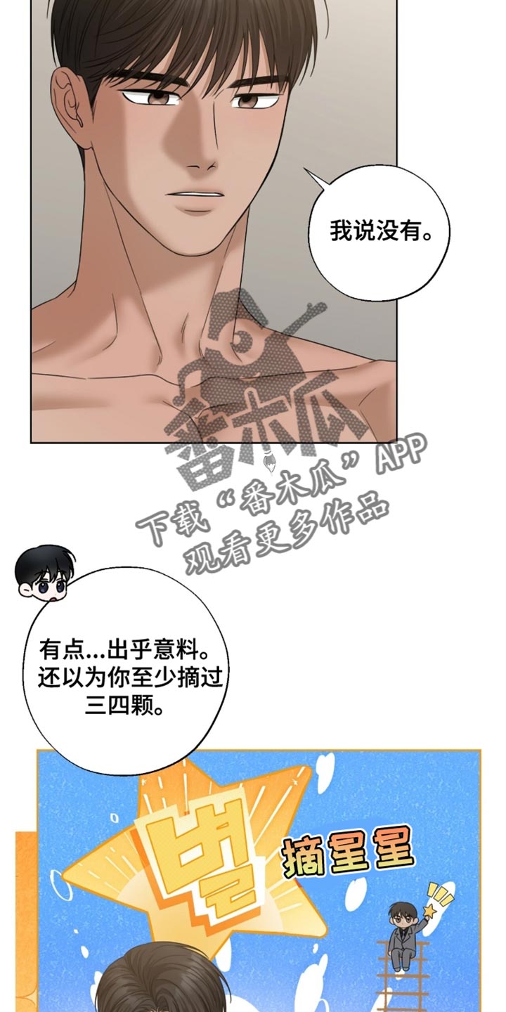 第73章：认识的关系1