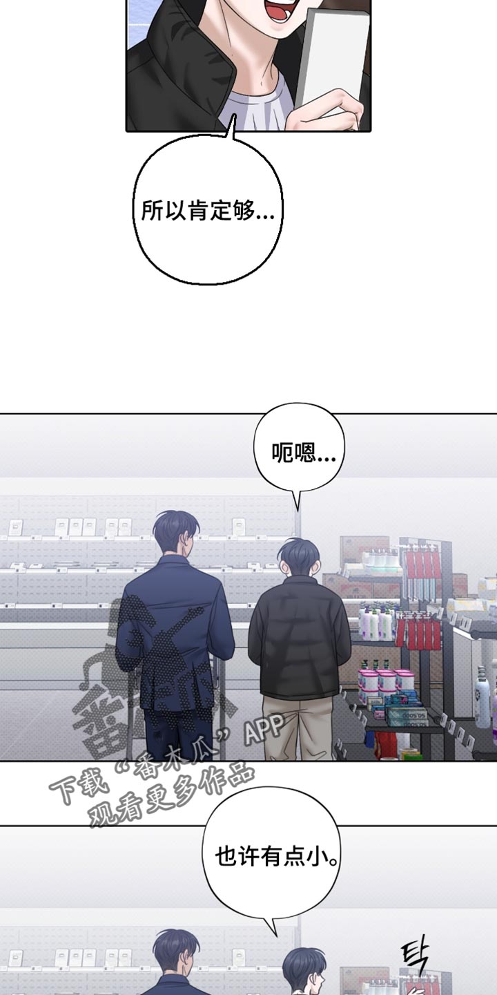 医生大危机漫画,第74章：体力太弱了3图