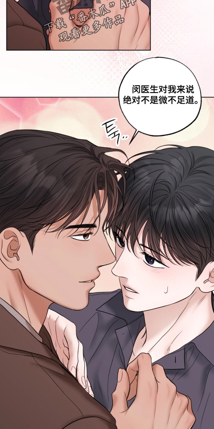 第67章：现在缺觉得帅气4