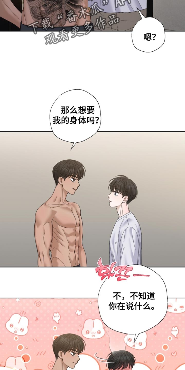 第73章：认识的关系4