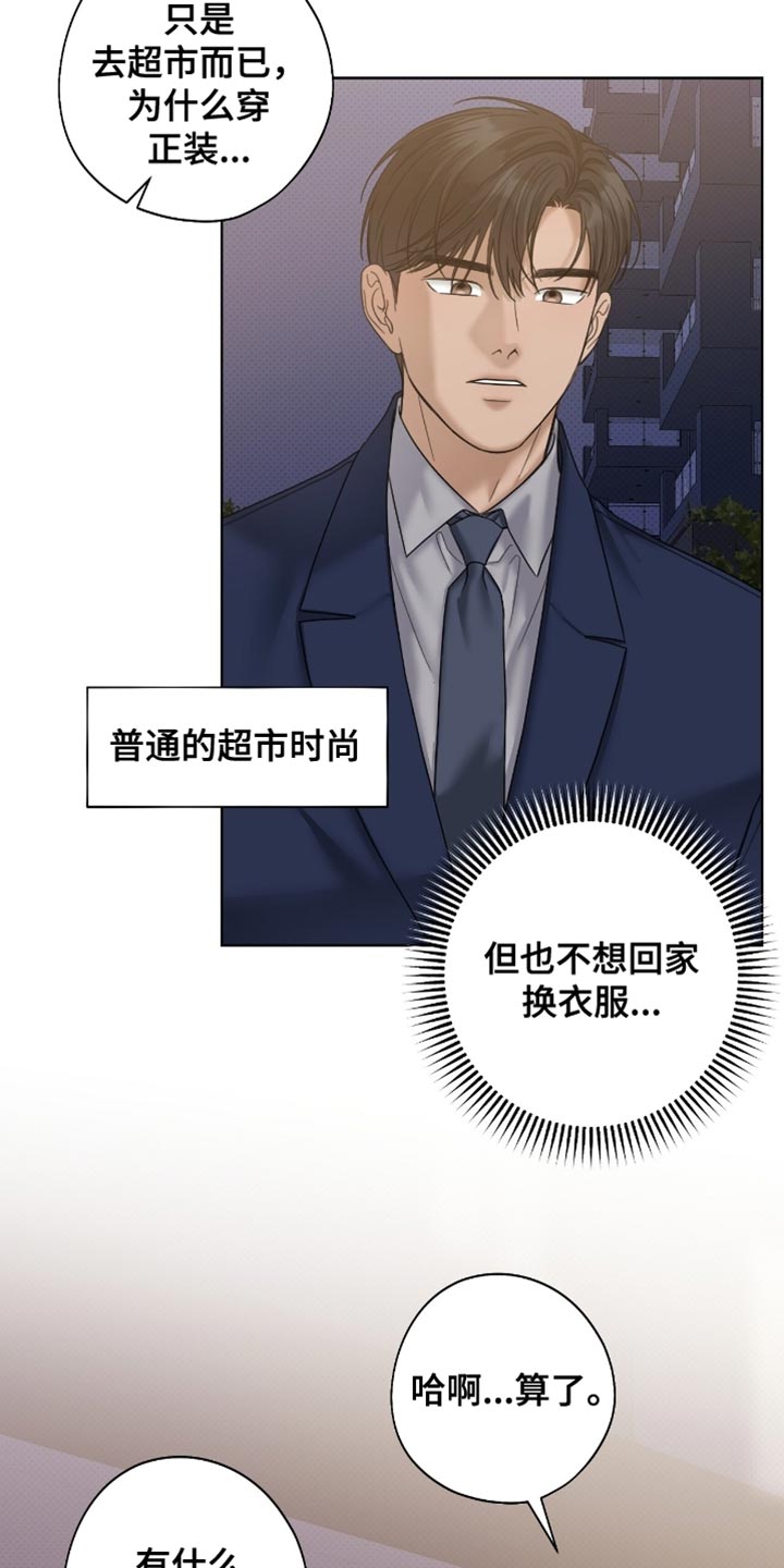 第74章：体力太弱了4