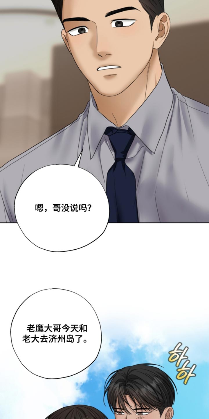 医生大危机漫画,第66章：今天的债不还了4图