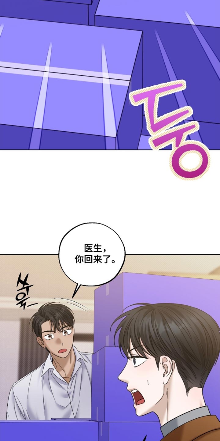 医生大危机漫画,第69章：不祥预感1图
