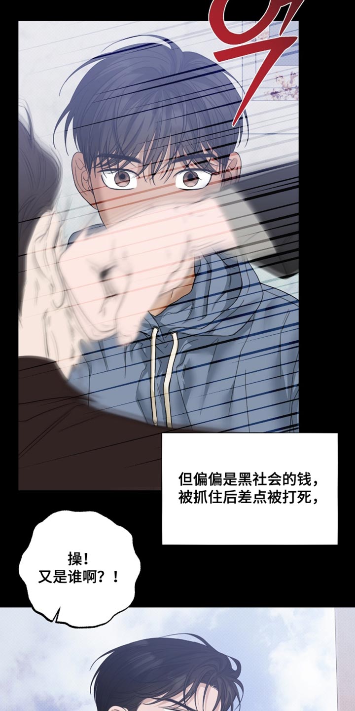 医生大危机漫画,第70章：更珍贵的人2图