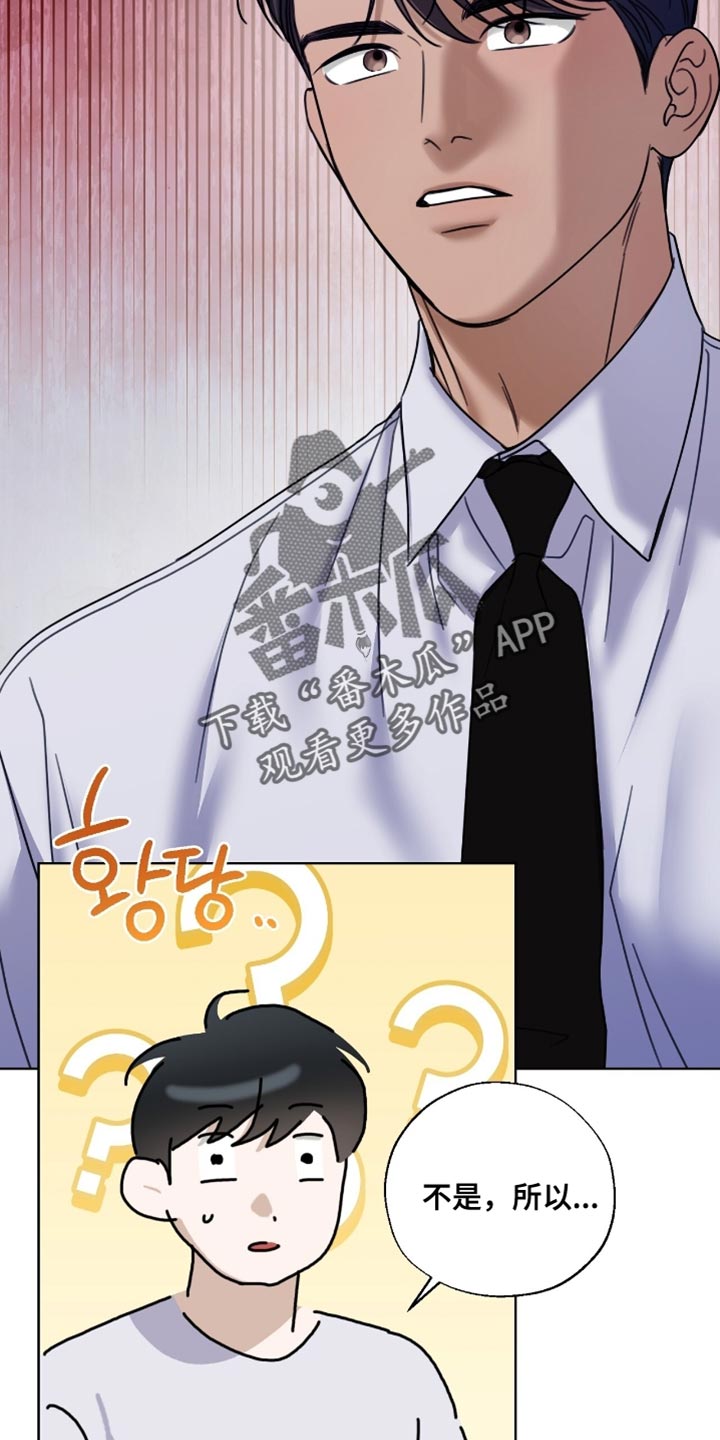 医生大危机漫画,第68章：监视2图