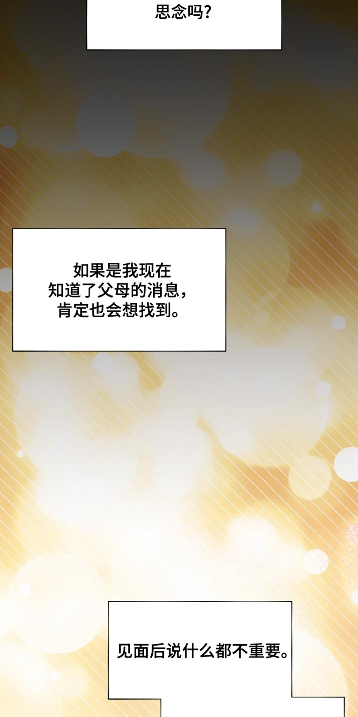 第77章：完全有可能1