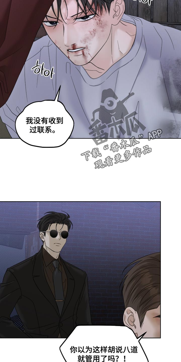 第81章：太讨厌了2