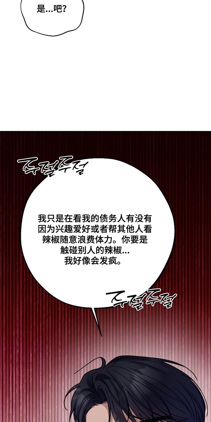 医生大危机漫画,第68章：监视1图