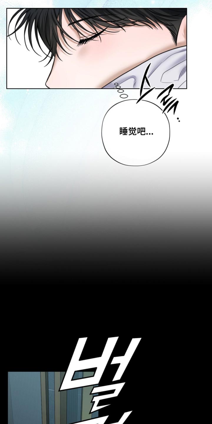 医生大危机漫画,第66章：今天的债不还了2图