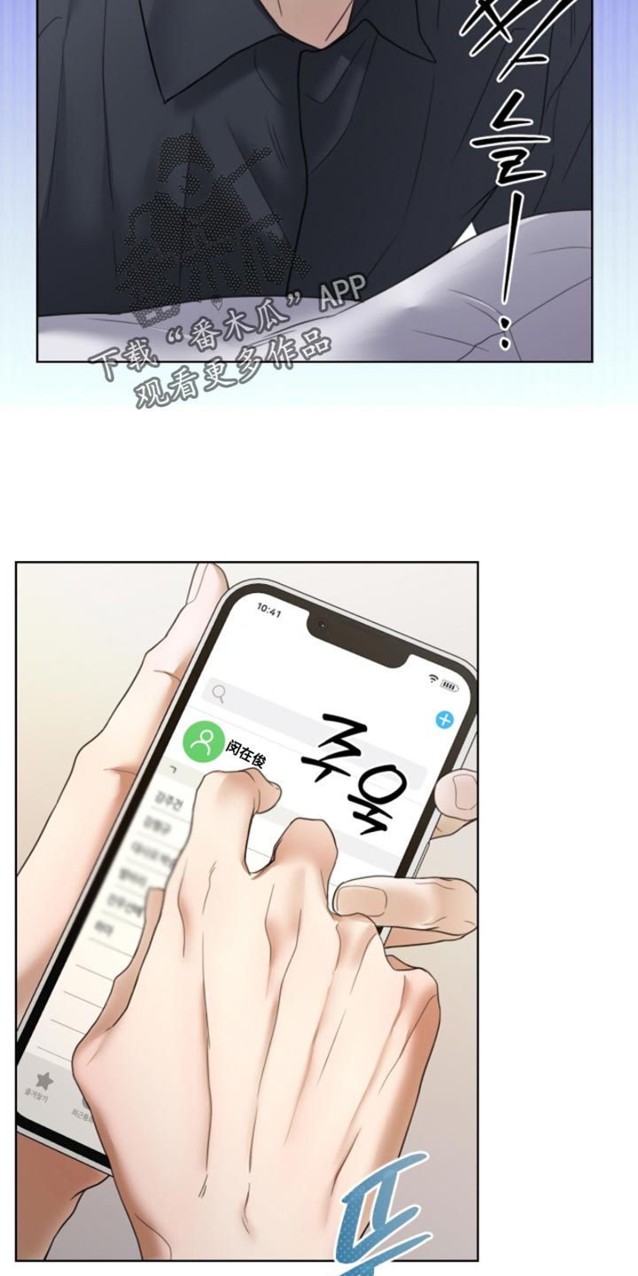 医生大危机漫画,第66章：今天的债不还了5图
