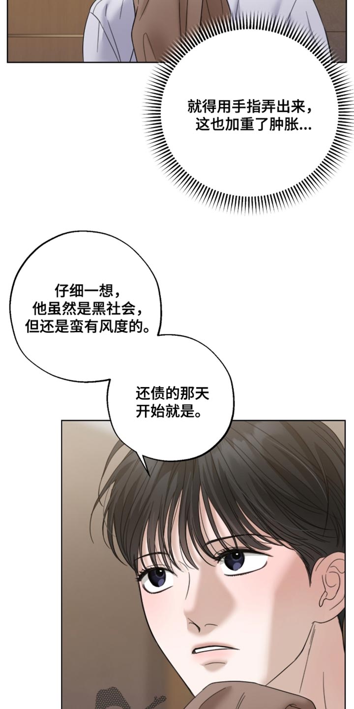 第68章：监视4