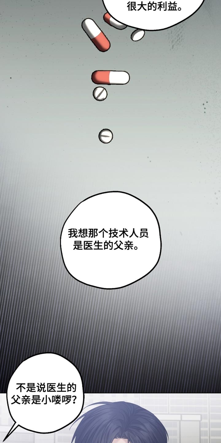 第77章：完全有可能0