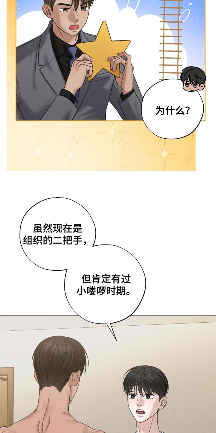 第73章：认识的关系3