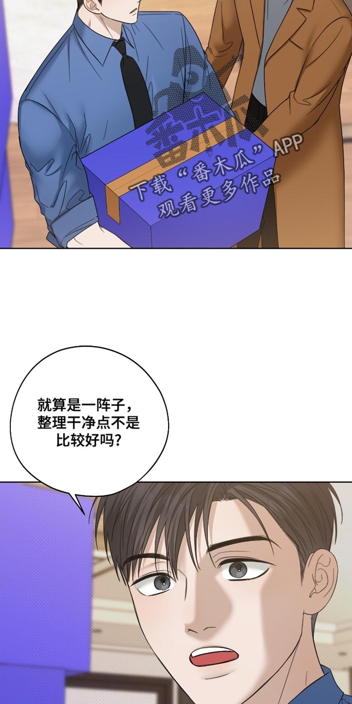 医生大危机漫画,第69章：不祥预感1图