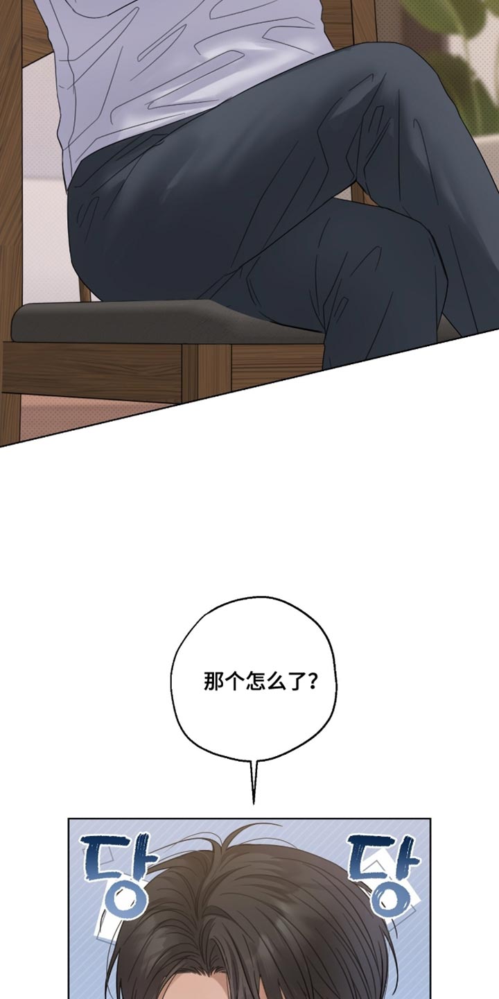 医生大危机漫画,第68章：监视3图