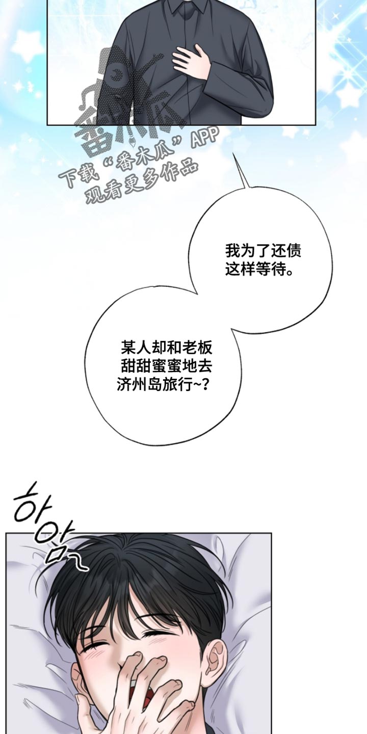 医生大危机漫画,第66章：今天的债不还了5图