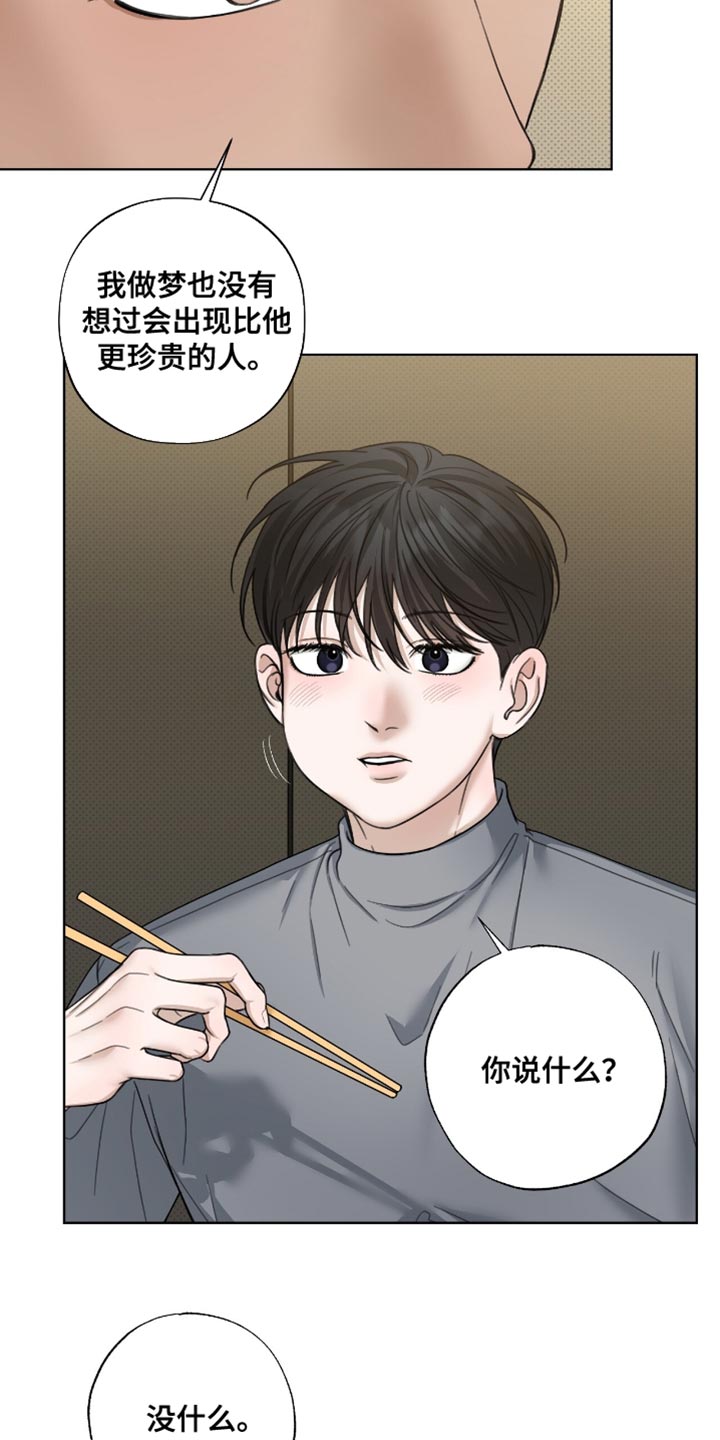 医生大危机漫画,第70章：更珍贵的人5图